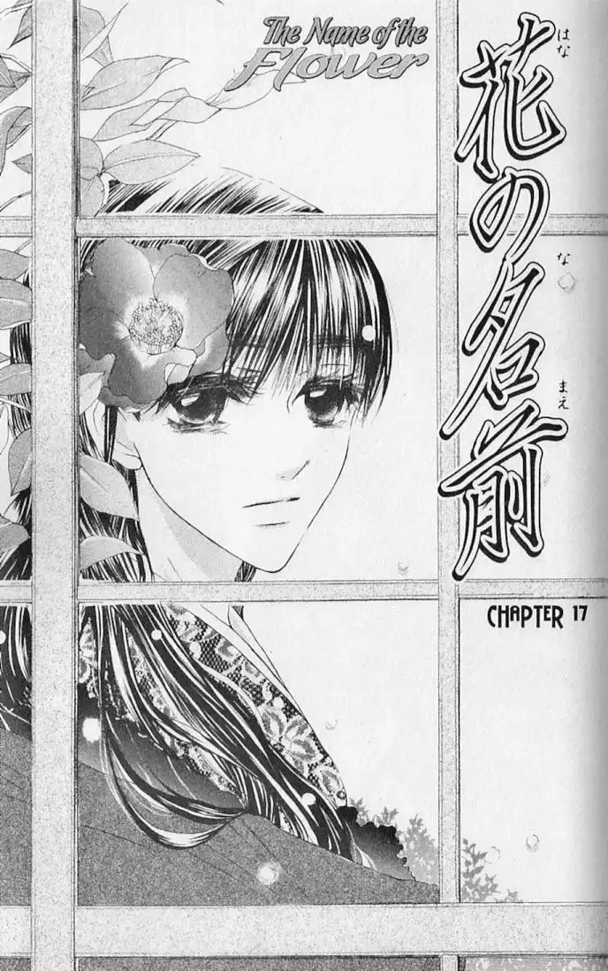 Hana no Namae Chapter 17 1